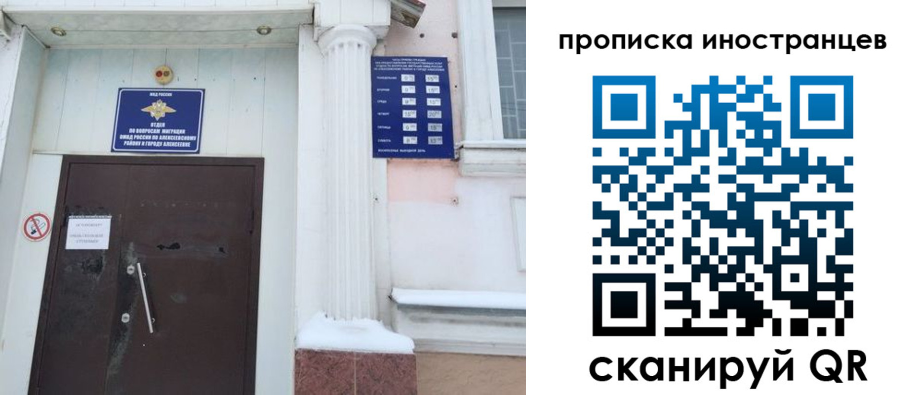 прописка в Кузнецке