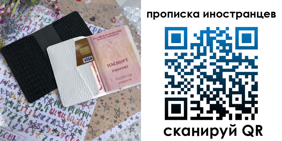 найти адрес прописки в Кузнецке