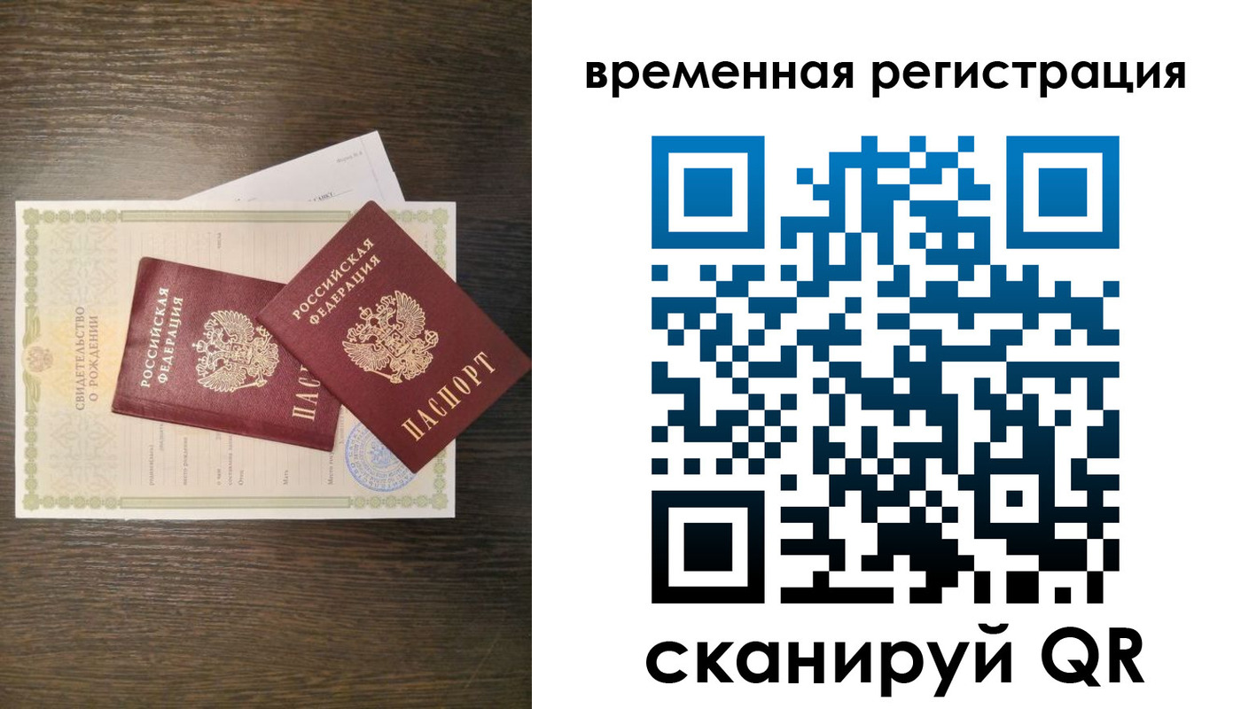 прописка в квартире в Кузнецке
