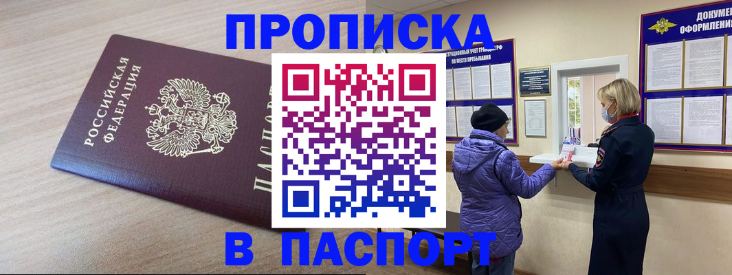 временная регистрация 2025 в Кузнецке