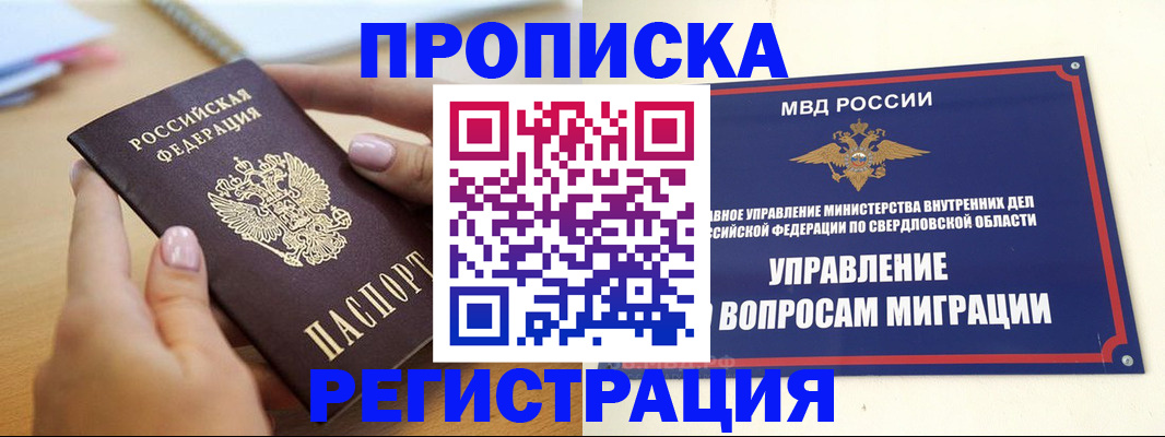 временная регистрация в Кузнецке