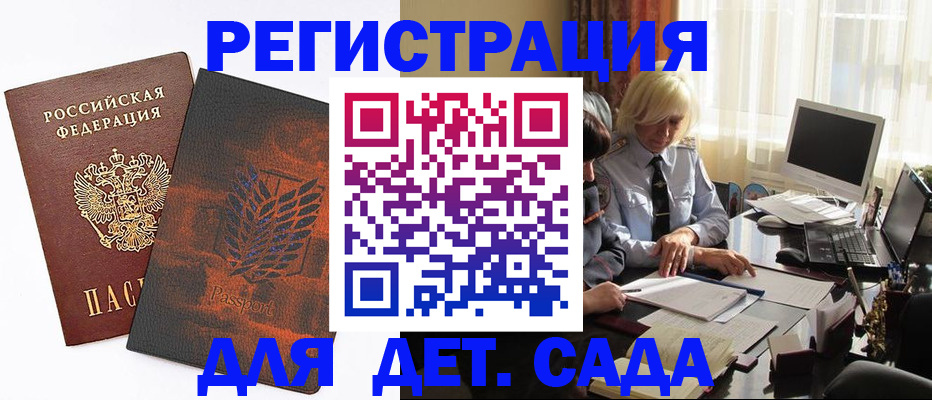 временная регистрация собственник в Кузнецке