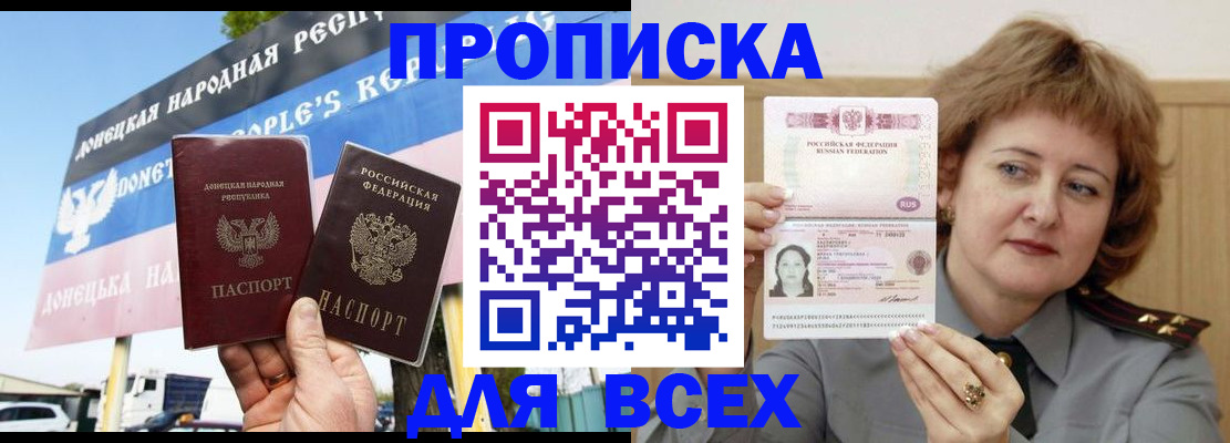 временная регистрация 2025 в Кузнецке