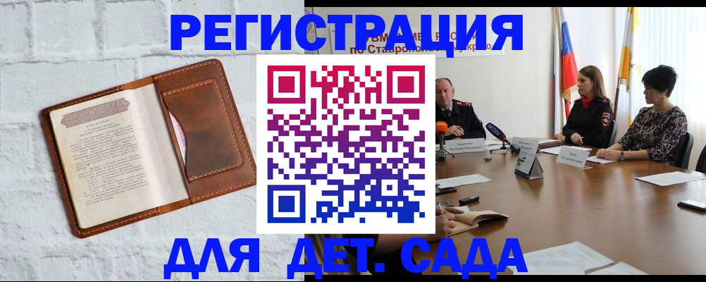 временная прописка в Кузнецке