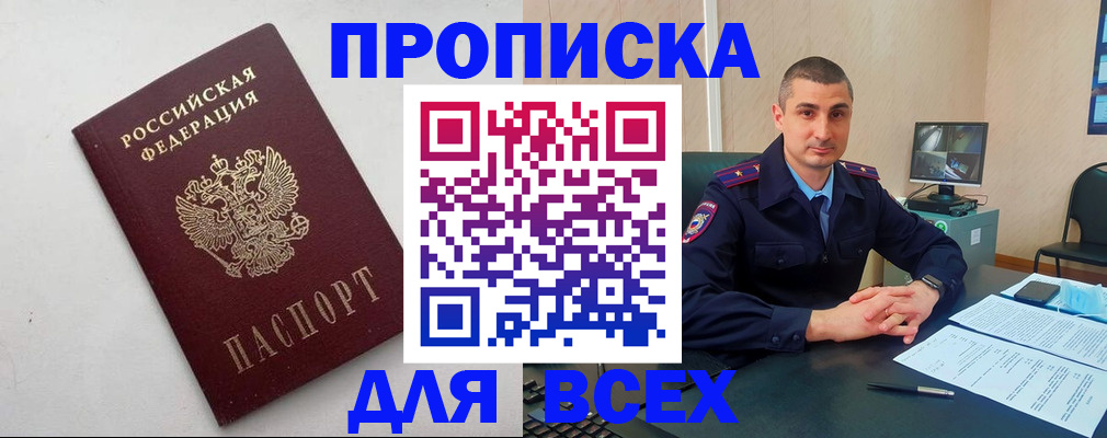 временная регистрация поиск в Кузнецке