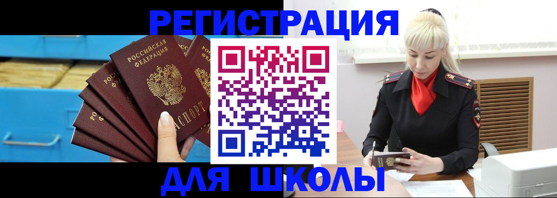 прописка иностранных граждан в Кузнецке