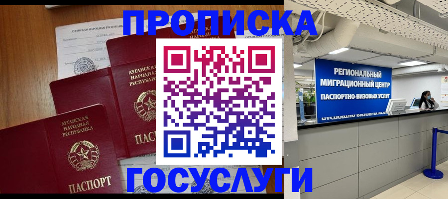 прописка от собственника в Кузнецке