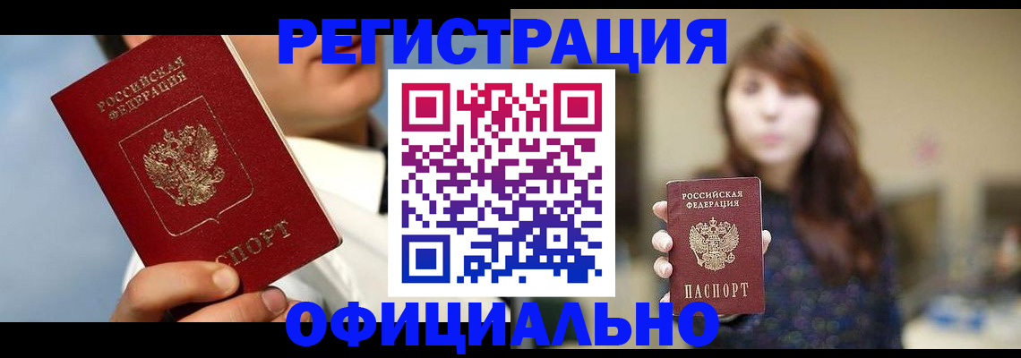 прописка от собственника в Кузнецке