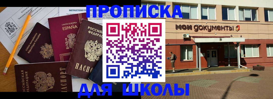 временная регистрация собственник в Кузнецке