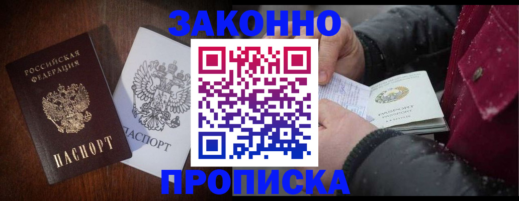 миграционный учет в Кузнецке