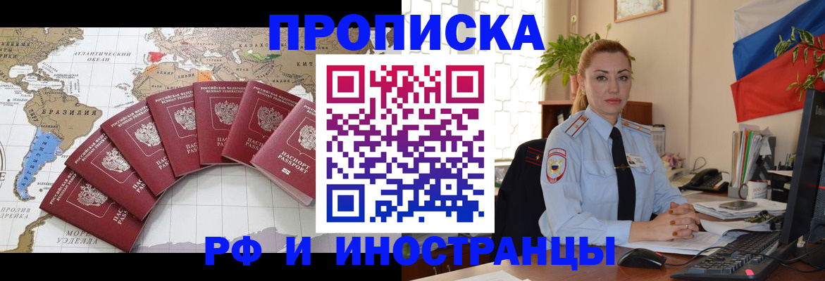временная регистрация 2025 в Кузнецке