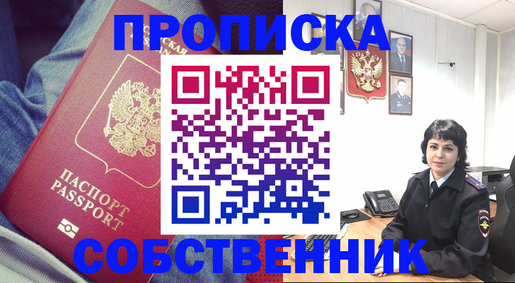 прописка паспорт в Кузнецке