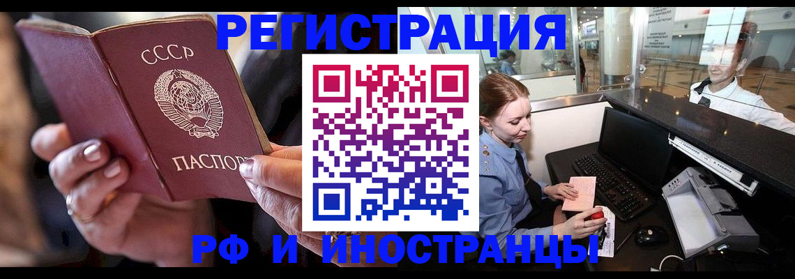 временная регистрация собственник в Кузнецке
