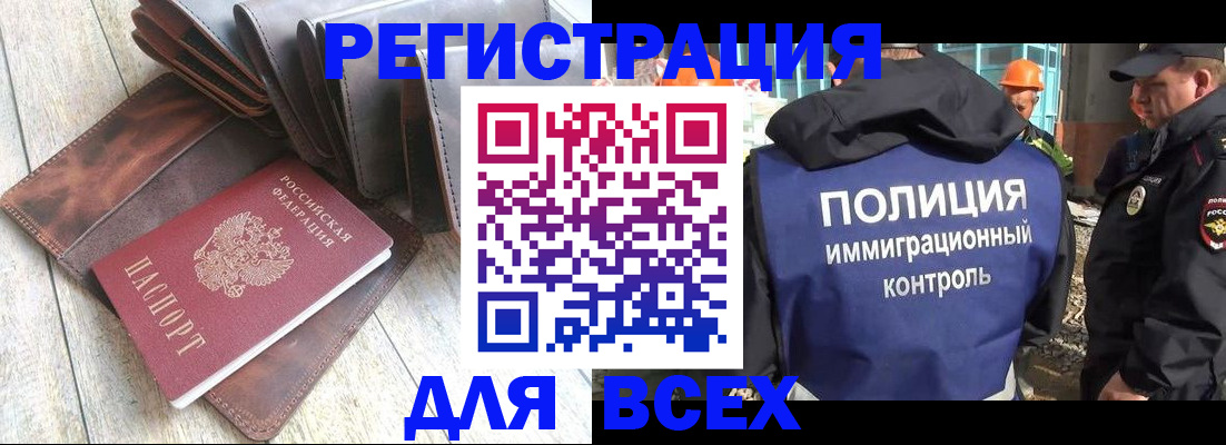 временная регистрация купить в Кузнецке