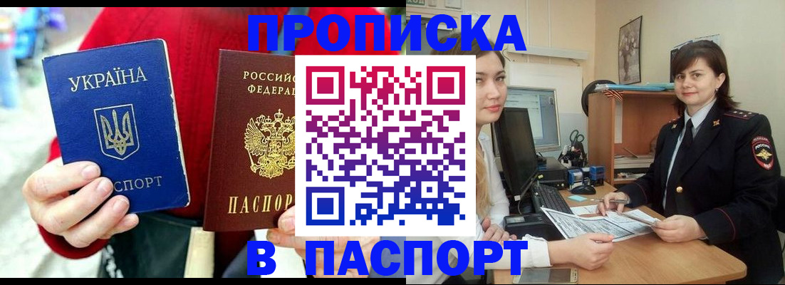 найти адрес прописки в Кузнецке